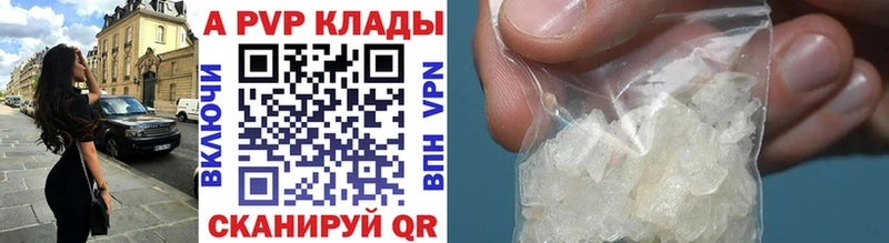 что такое наркотик  Алейск  Alpha PVP Соль 