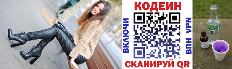 Codein Purple Drank  Алейск 