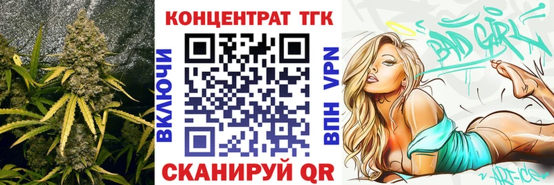 ТГК вейп с тгк  Алейск 
